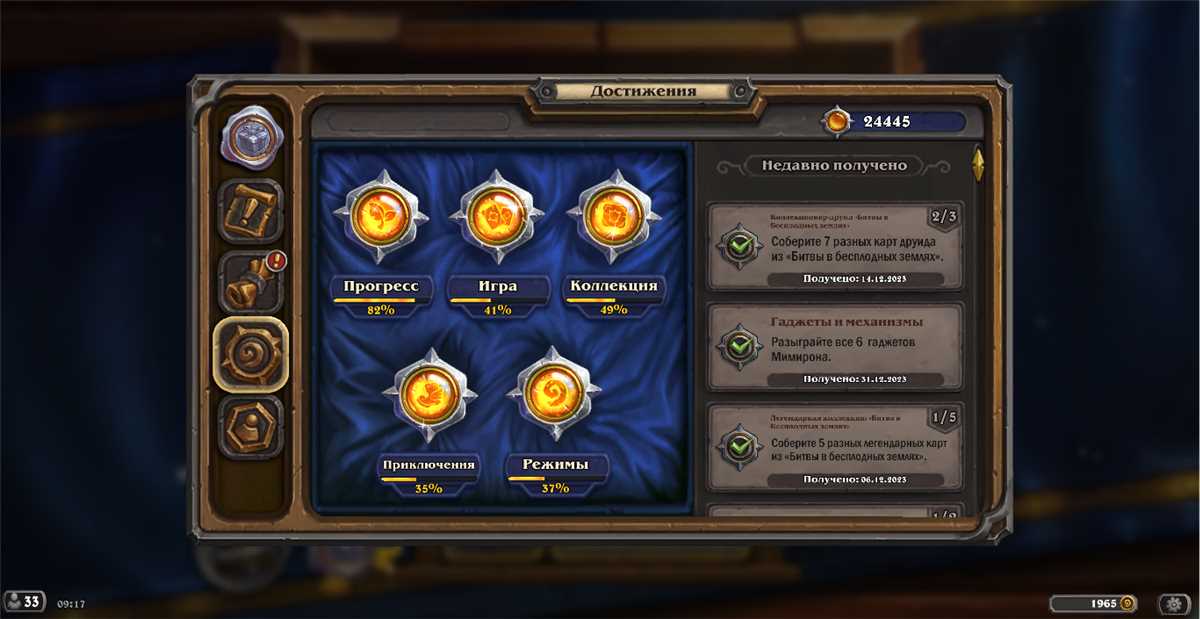 продажа аккаунта к игре Hearthstone